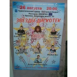 Гастроли - 2.jpg